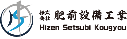 株式会社 肥前設備工業　Hizen Setsubi Kougyou